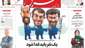 Ex-President Ahmadinejad Joins Twitter; But Iranian Twittersphere Is Far from Friendly