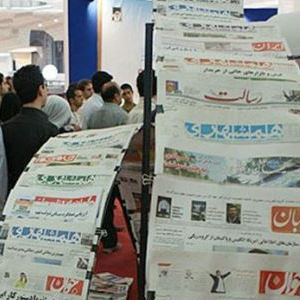 Tehran’s Daily Newspapers Review