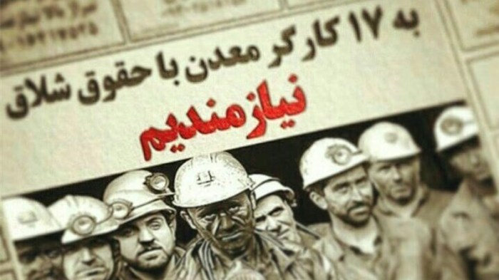 Iranians Lash Out at Officials as Mineworkers Are Flogged