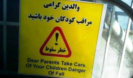 Agent of Hegemony, Language of Science: Learning English raises controversy in Iran