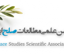 گزارش فعالیت های علمی، فرهنگی و اجتماعی انجمن علمی مطالعات صلح ایران+دانلود فایل