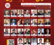 برگزاری سومین مدرسه تابستانی چین