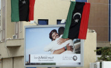 لیبی را دریابید