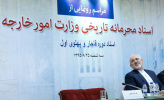 ۷۰ هزار سند محرمانه تاریخ دیپلماسی آزاد شد