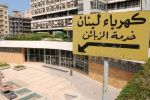 صادرات گاز مصر به لبنان چه شد؟