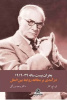 بحران بیست ساله ۳۹-۱۹۱۹