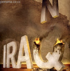 ایران جای امریکا را در عراق می‌گیرد 