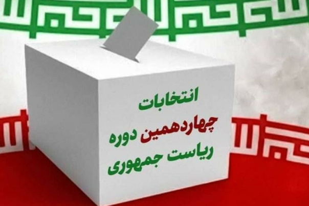 انتخابات ریاست جمهوری و بایدها