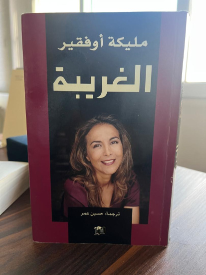 کافه لو فلور پاریس