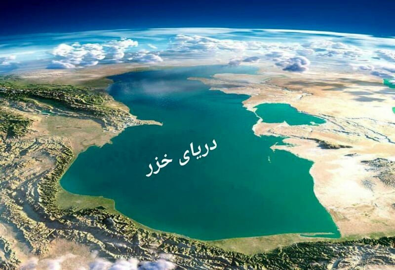 دریای خزر؛ میان افسانه سهم پنجاه‌درصدی و واقعیت یک رژیم حقوقی ناتمام