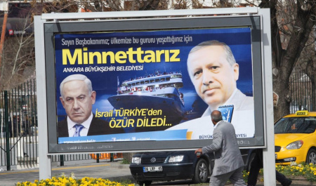 ترکیه و اسرائیل به هم نزدیک می شوند