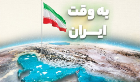بازخوانی یک خاطره