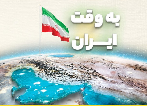 بازخوانی یک خاطره