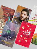 رمان دفاع مقدس و پیوند تله‌های سیاسی و اجتماعی