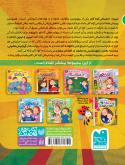 مجموعه شش‌جلدی «آموزش فرهنگ و حقوق شهروندی ویژه کودکان»